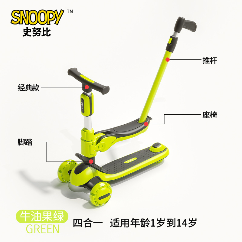 スヌーピー子供用スクーター1-3-6-14歳向けキッズベビーペダルスクーター四輪一体型自転車|undefined