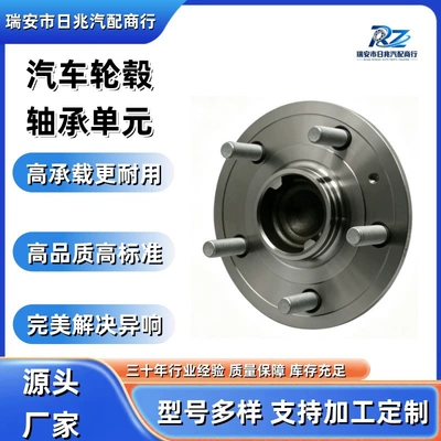 4050029900/6600109314 Car wheel hub Bearing