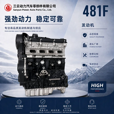 Chery 484F is suitable for the A3 M11 1.8L engine assembly, SQR481F Chery engine (Engine assembly)