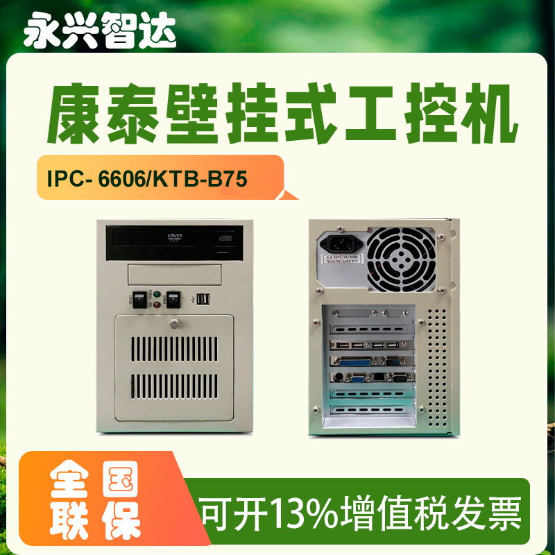Ktb Kangtai Ipc-6606 Industrial Computer Wall-Mounted Industrial Computer 6-Slot Industrial Host Supports Long Card Installation Ktb Kangtai Ipc-6606 Industrial Computer Wall-Mounted Industrial Computer 6-Slot Industrial Host Supports Long Card Installation