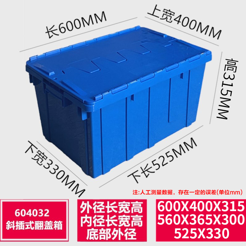 600*400*315  블루