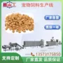 膨化宠物双螺杆膨化机