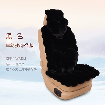 Wool pad: Warm Light Luxury Anti-Slip Seat - black-deluxe-edition-single-drive