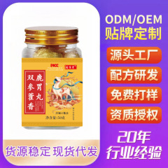 固信堂双参藿香鹿胃丸现货代发抖音快手拼多多厂家直销