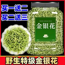 新特级野生金银花正宗金银花茶批发泡水可搭配菊花特级金银花泡茶