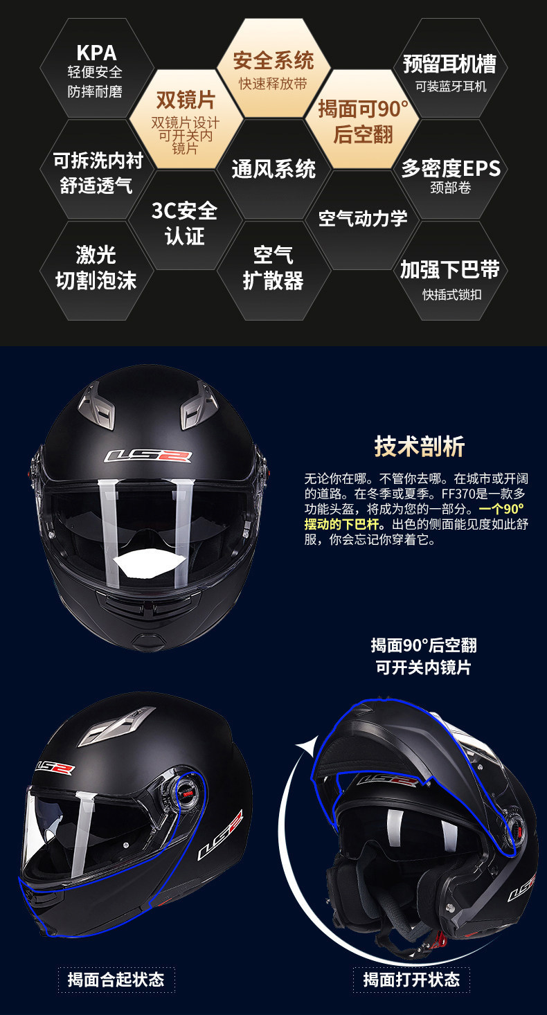 LS2 double-lens revealing helmet motorcycle helmet men's and women's winter anti-fog full helmet covered semi-locomotive four-season Universal