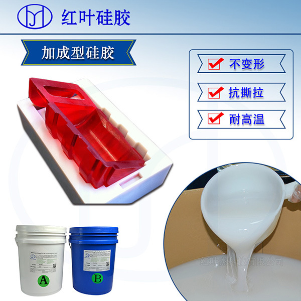 进口原材料加成型食品级硅胶  食品级模具硅胶