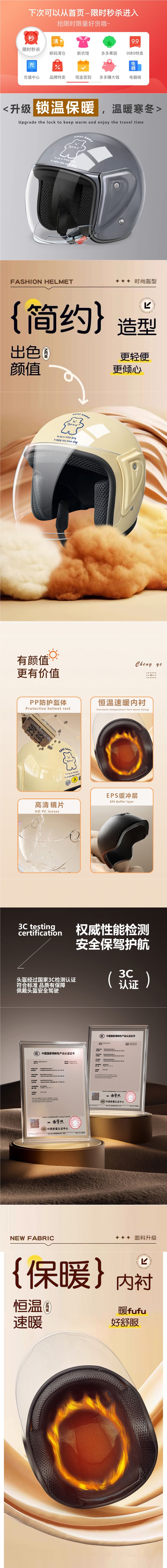 Winter Warm Motorcycle Sunscreen Half Helmet