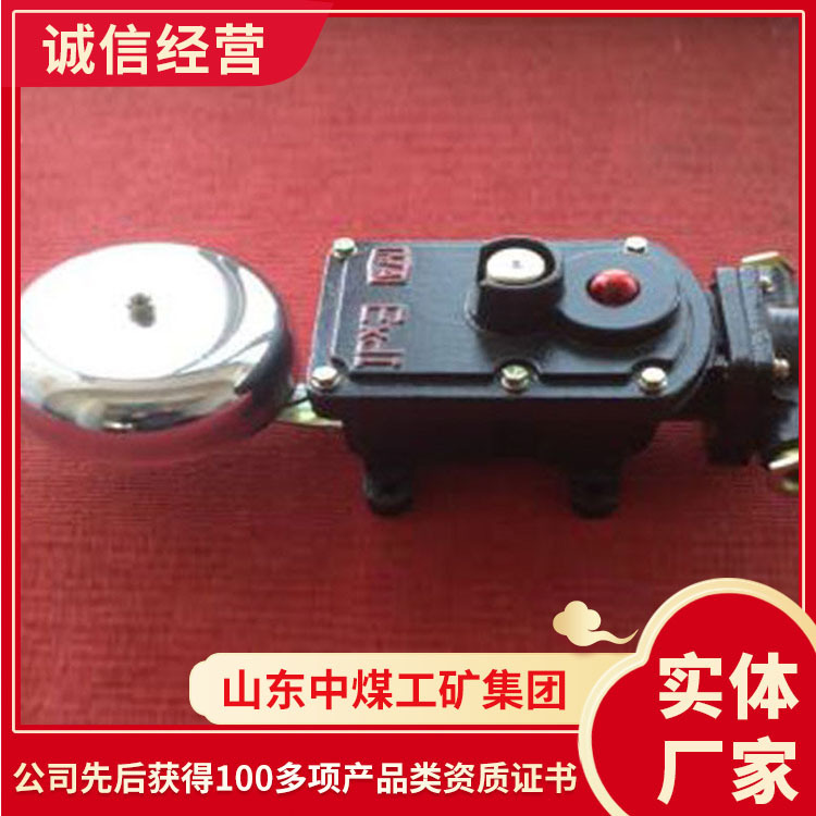 BAL矿用隔爆型声光组合电铃批发规格隔爆型声光组合电铃