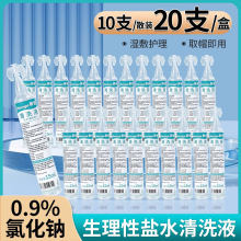 ���I0.9%�Ȼ��c��ϴҺ�������}ˮ15mlС֧��y�b�Ƿ�Ę��ϴ�����