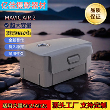 ����2���for Mavic2  3850mAh 59.29Whȫ�����ܷ��е��
