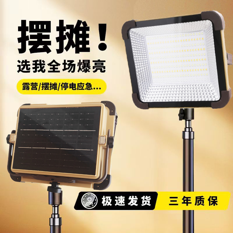 Led Solar Light Camping Portable Emergency Lighting Night Market Stall Light Home Garden Ultra-Bright Energy-Saving Portable Led Solar Light Camping Portable Emergency Lighting Night Market Stall Light Home Garden Ultra-Bright Energy-Saving Portable