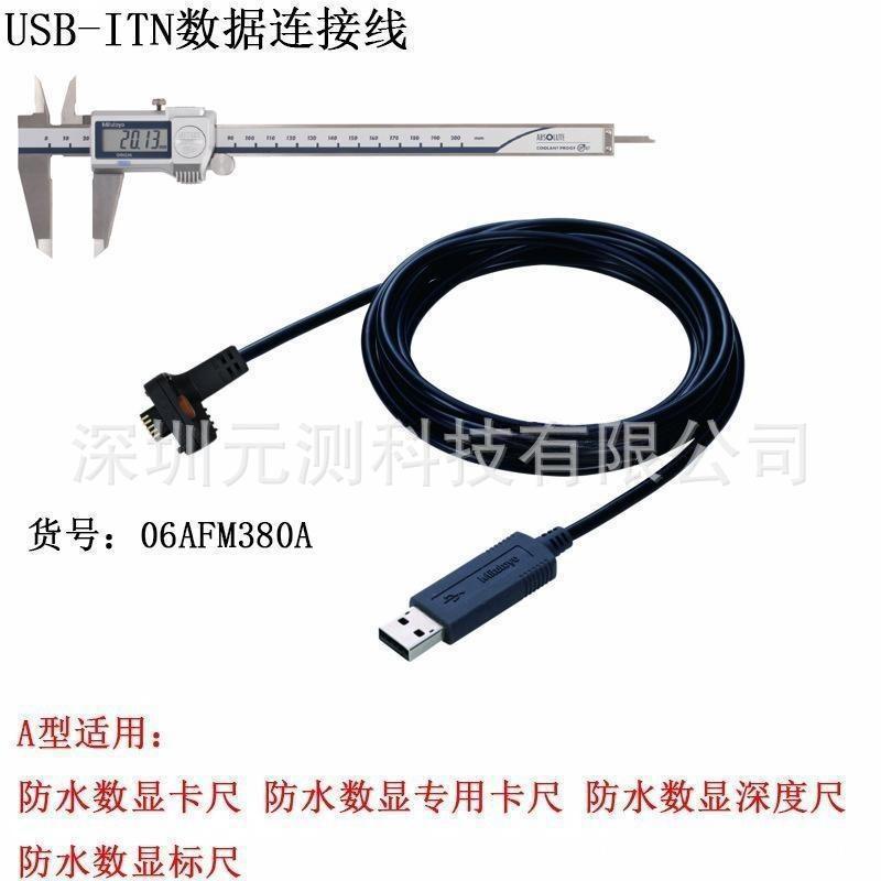 Japan Sanfeng SPC connection line 06AFM380A calories thousand -pointer indicator USB direct input data cable