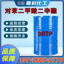 對苯二甲酸二辛酯DOTP環保增塑劑阻燃劑工業級耐寒劑電纜絕緣DOTP