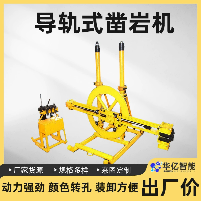 YGZ90 Роторная буровая установка на рельсах YGZ70 Дисковая буровая установка для средних и глубоких скважин для добычи угля в угольных шахтах.