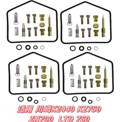 Carburetor Repair Kit, Inquire for Motorcycle engine and accessories - 002
