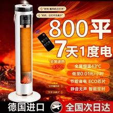 加湿语音暖风机石墨烯家用取暖器全屋大面积静音冷暖变频省电暖器