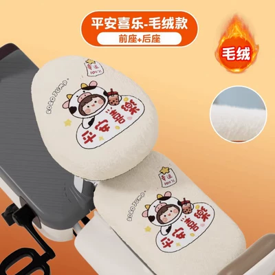 Electric car cushion | Car Cushion Protective Cover - peace-and-joy-front-seat-rear-seat