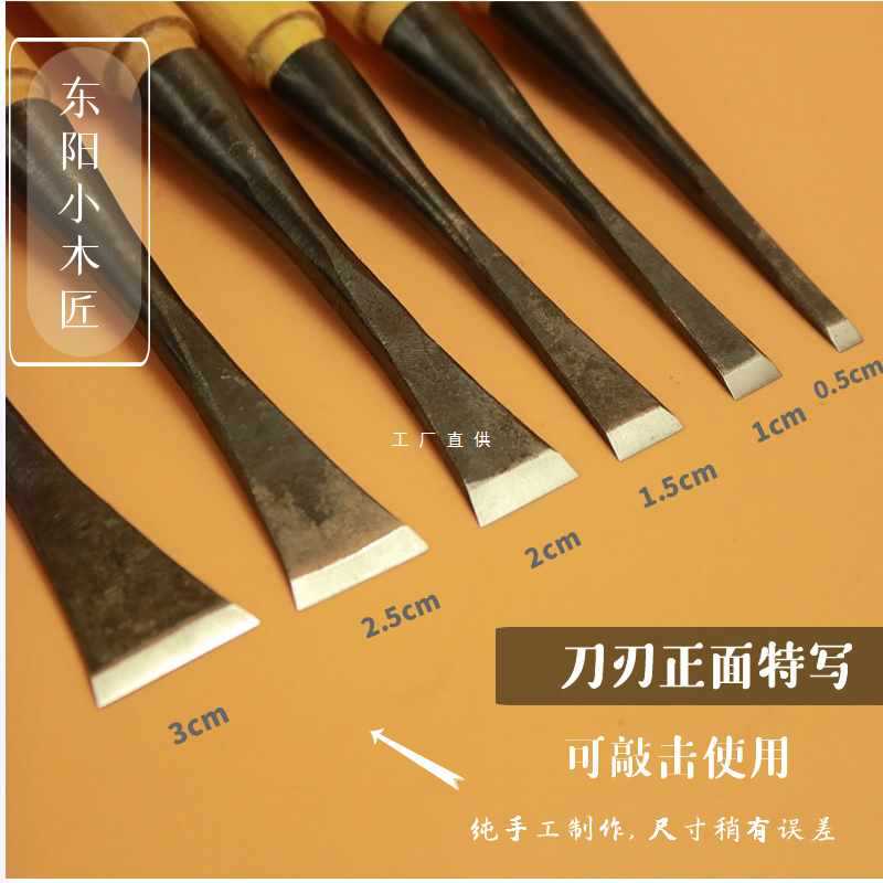 ✅东阳木工雕刻刀木雕根雕工具雕花凿子打坯刀修光刀套装东阳木雕