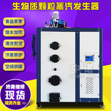 供應發生器蒸汽鍋爐 全自動電加熱蒸汽發生器 工業節氣鍋爐