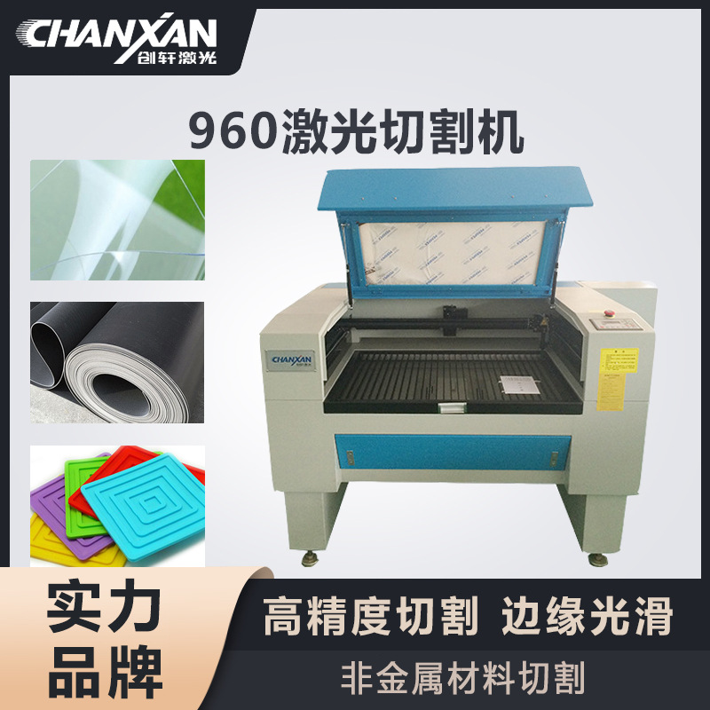 塑料激光切割机 PP/PE/PVC/ABS/PET切割设备 塑胶硅胶橡胶切割机