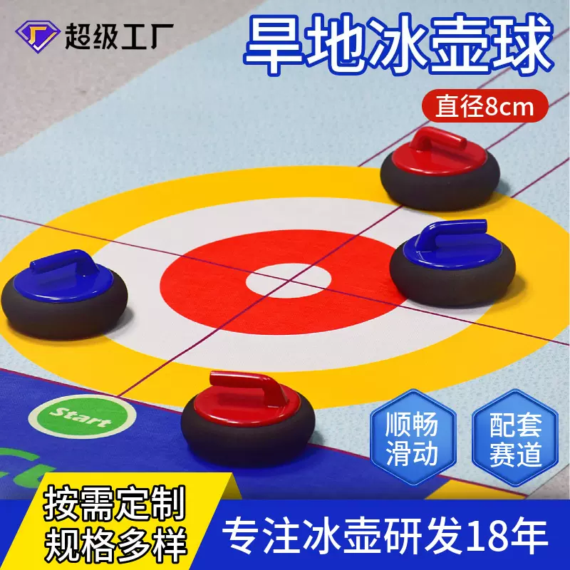 跨境新品摆摊玩具儿童旱地冰壶玩具套装冰壶总动员桌面球桌游戏