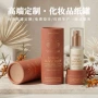 纸质可降解包装化妆品纸管