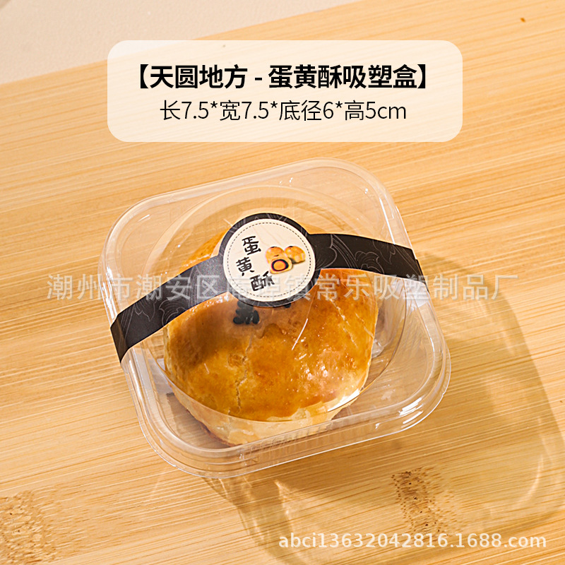 Caja de embalaje de pastel de yema de huevo Postre transparente único Dafu Xue Mei Niang hilo de carne Xiaobei caja de embalaje de plástico para hornear pastelería