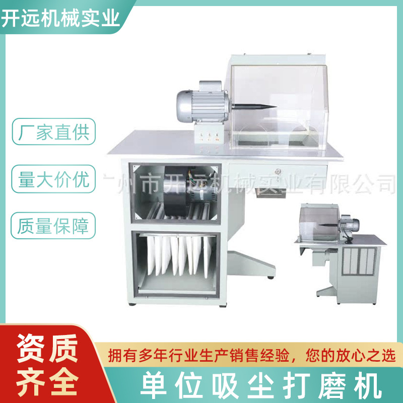 单位打磨机 KYG0436  单位吸尘打磨机  首饰加工设备 抛光专用