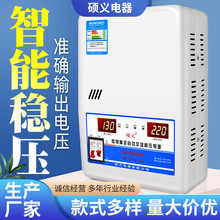 稳压器220v家用大功率全自动空调稳压电源15000w商用电压稳定器