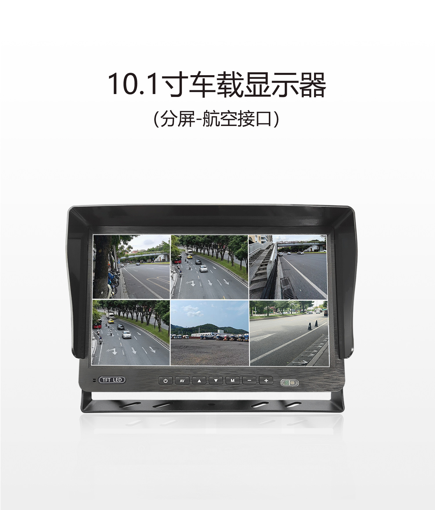 Car 10.1inch Display Screens Ahd Passenger Car and Truck Rear View Reversing High-Definition Four-Split Monitoring Blind Spot Image Screen