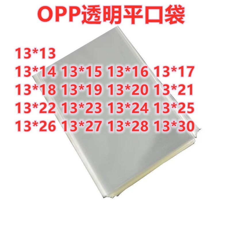 100 pcs/pack 13 wide baking neat mouth transparent packaging bread toast bag snack food bag OPP flat mouth 100 pcs/pack 13 wide baking neat mouth transparent packaging bread toast bag snack food bag OPP flat mouth