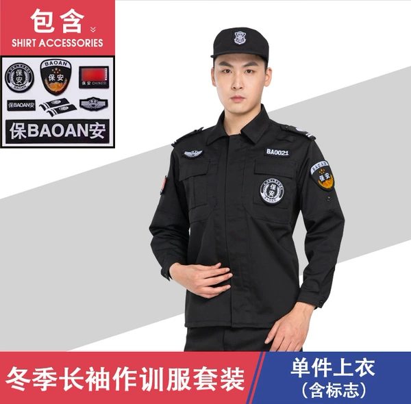 [冬季长袖（单上衣+标志）]