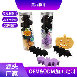 定制亲水性聚氨酯万圣节化妆粉扑海绵超软干湿两用异形粉扑