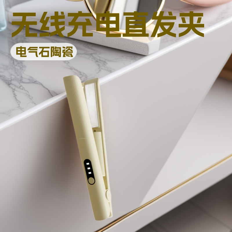 Cross-Border Hot-Selling New Product: Dual-Use Hair Straightener and Curler, Portable Magic Tool for Students to Style Bangs and Curls