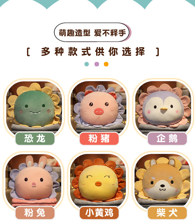 44-Animal Sunflower Pillow Blanket+Video.jpg