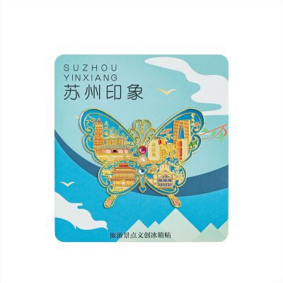 蘇州シリーズの冷蔵庫は都市文創観光記念品の木製マグネットを貼って国潮オリジナル工芸品を貼ります。|undefined