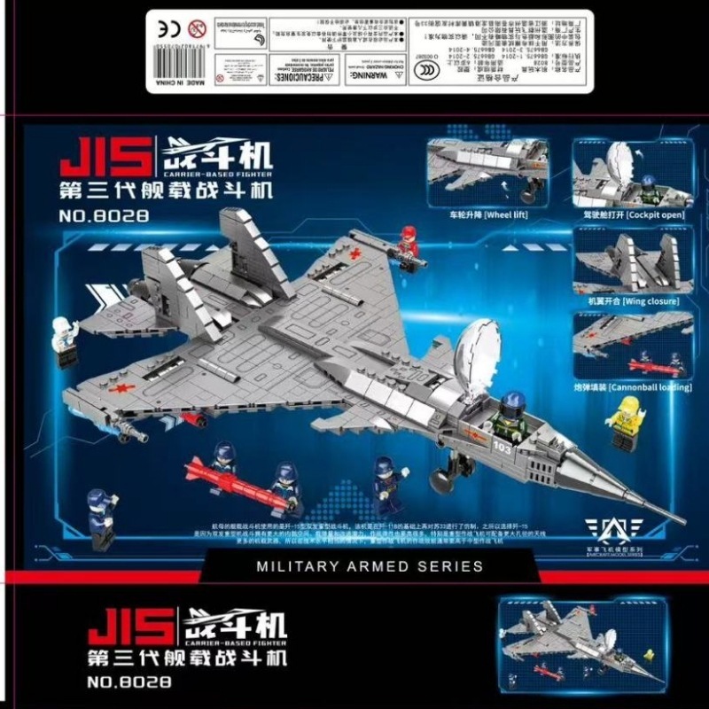レゴ組み立てブロック男の子 J-15 航空機パズル高難易度ヘリコプター子供の知育玩具と互換性があります。|undefined