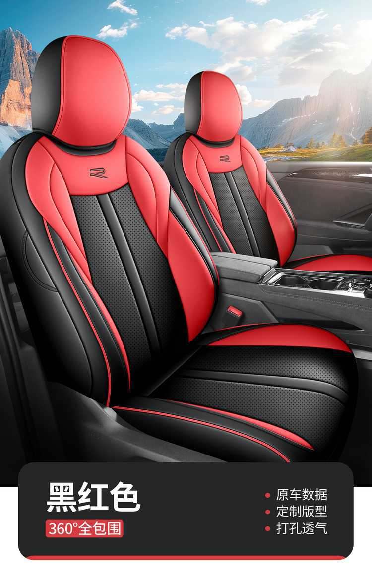 Volkswagen Teramont Pro seven-seater seat covers, suitable for all seasons, full-coverage design, leather, breathable, and perforated