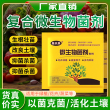 生根粉植物生根剂根系发育移栽生根栽苗植物扦插生根粉花肥