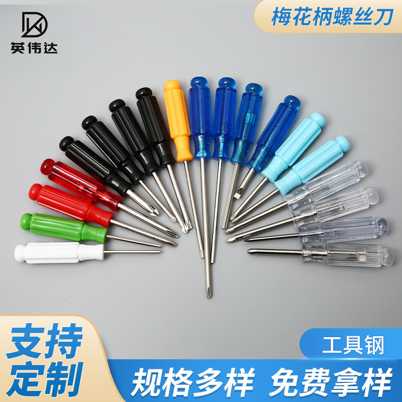 Plum Blossom Handle Screwdriver Screwdriver Cross-Shaped Plum Blossom with Hole Inner Hexagonal 3.0/4.0/5.0/6.0 Screwdriver