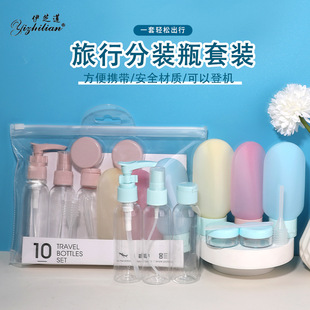 Travel sub-bottle 10 pieces suit Press plastic sub-bottle empty bottle suit cosmetic plastic bottle wholesale