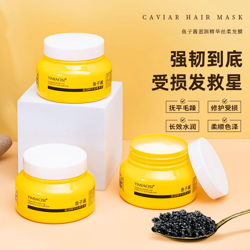 YIMIAOSI免蒸滑溜溜鱼子酱发膜250g改善干枯毛躁护发素理发店用|undefined