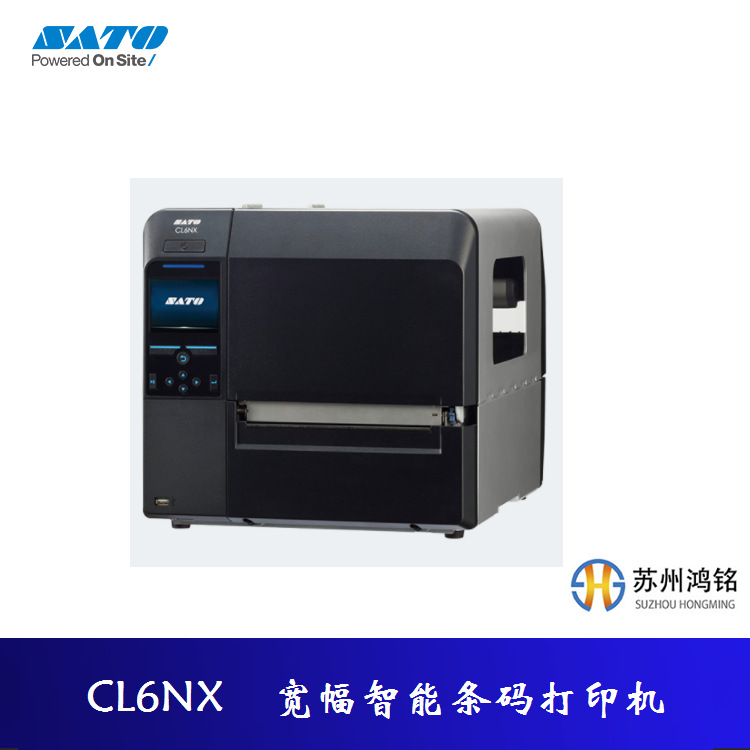 CL6NX 300dpi 佐藤Sato通用智能化条码标签打印机 端口全配
