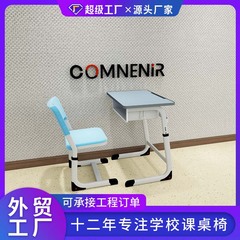 高校の小学生の学校の教室の机と椅子の指導クラスの家庭用の机の訓練のテーブルの子供の学習の机