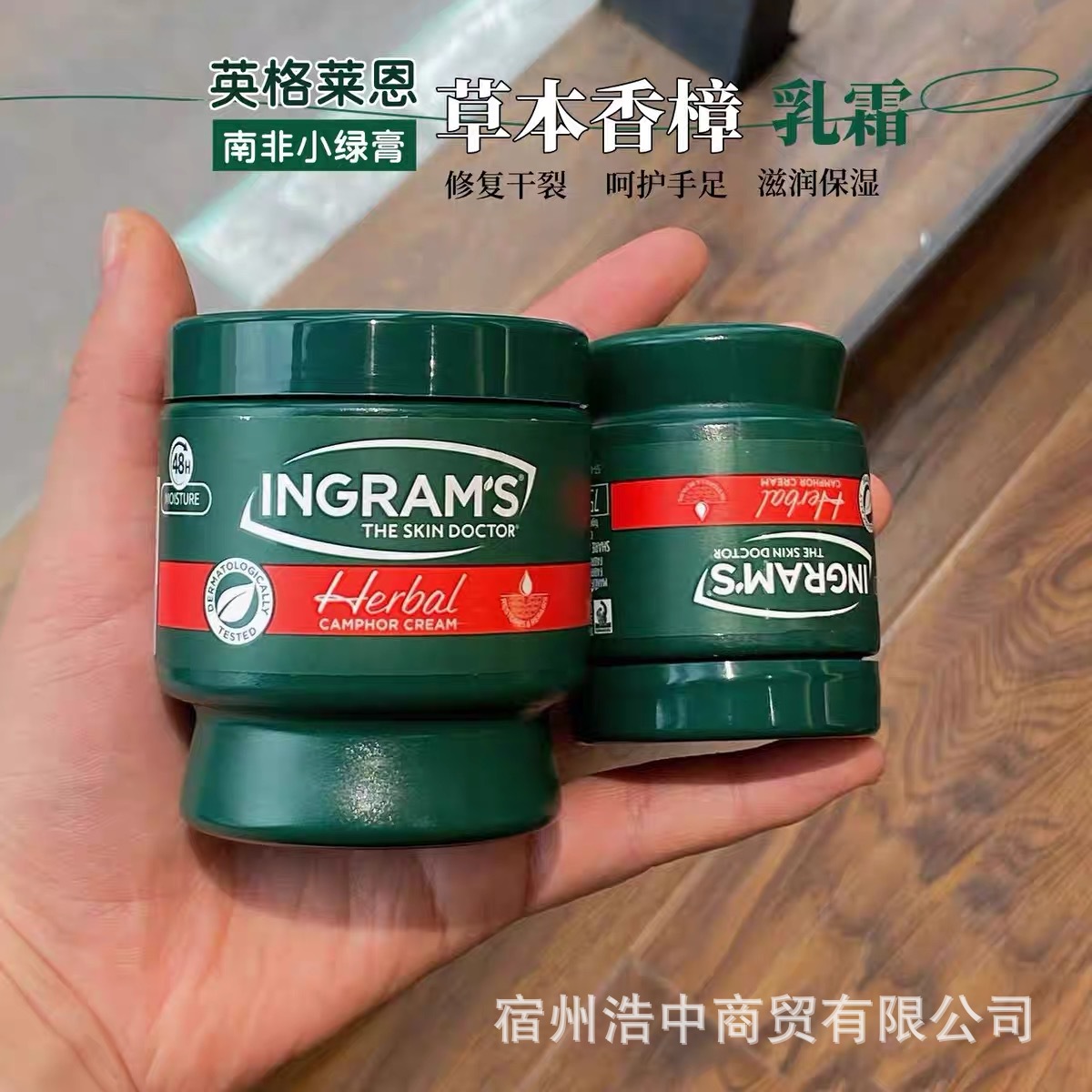 英格莱恩南非小绿膏草本香樟乳霜防裂膏手足脚开裂干裂修护正品