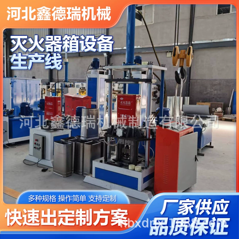 Линия по производству огнетушащего оборудования