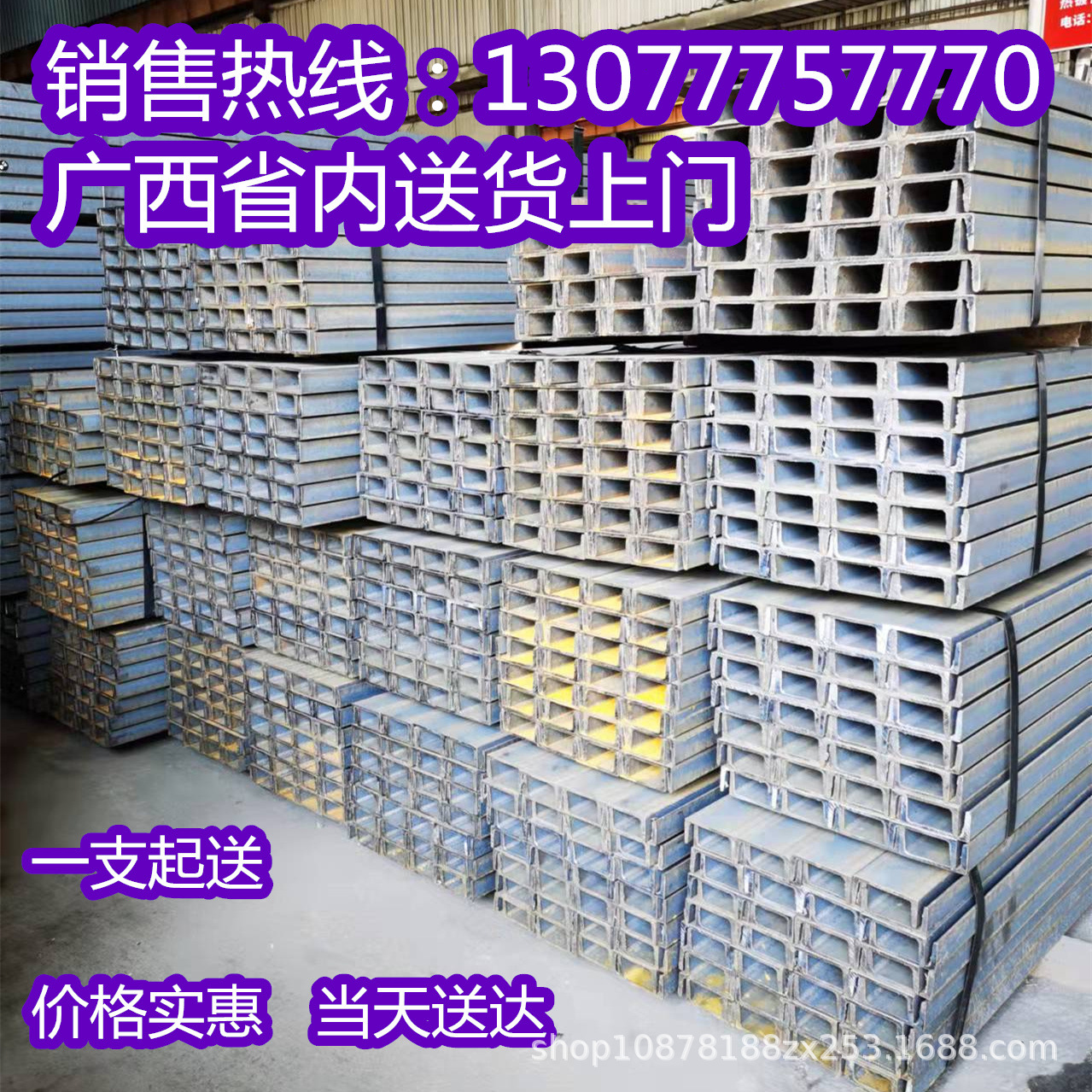热镀锌槽钢幕墙钢结构10#槽钢 广西冷弯工字钢H型钢C型钢路轨批发