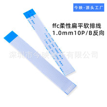 ffc���Ա�ƽܛ�ž�1.0mm10P/B����ӛ䛃xָ�y�i��ӡ�C�����S�ҬF