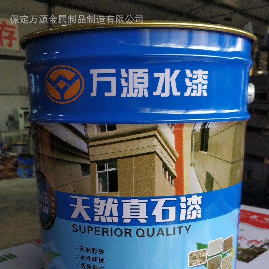 现货水漆油漆乳胶漆马口铁金属包装铁桶化工桶防漏耐用圆桶汽油桶